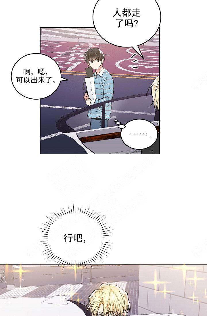 耻辱应用程序（I+II季）漫画,第106话2图