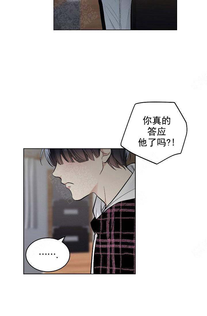 耻辱应用程序（I+II季）漫画,第98话1图