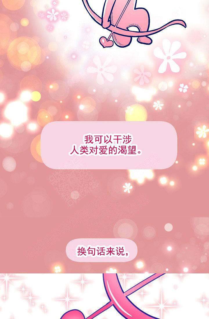 耻辱应用程序（I+II季）漫画,第106话2图