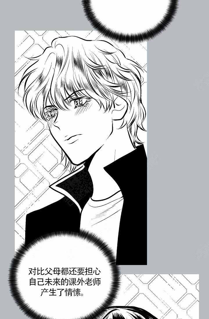 耻辱应用程序（I+II季）漫画,第80话2图