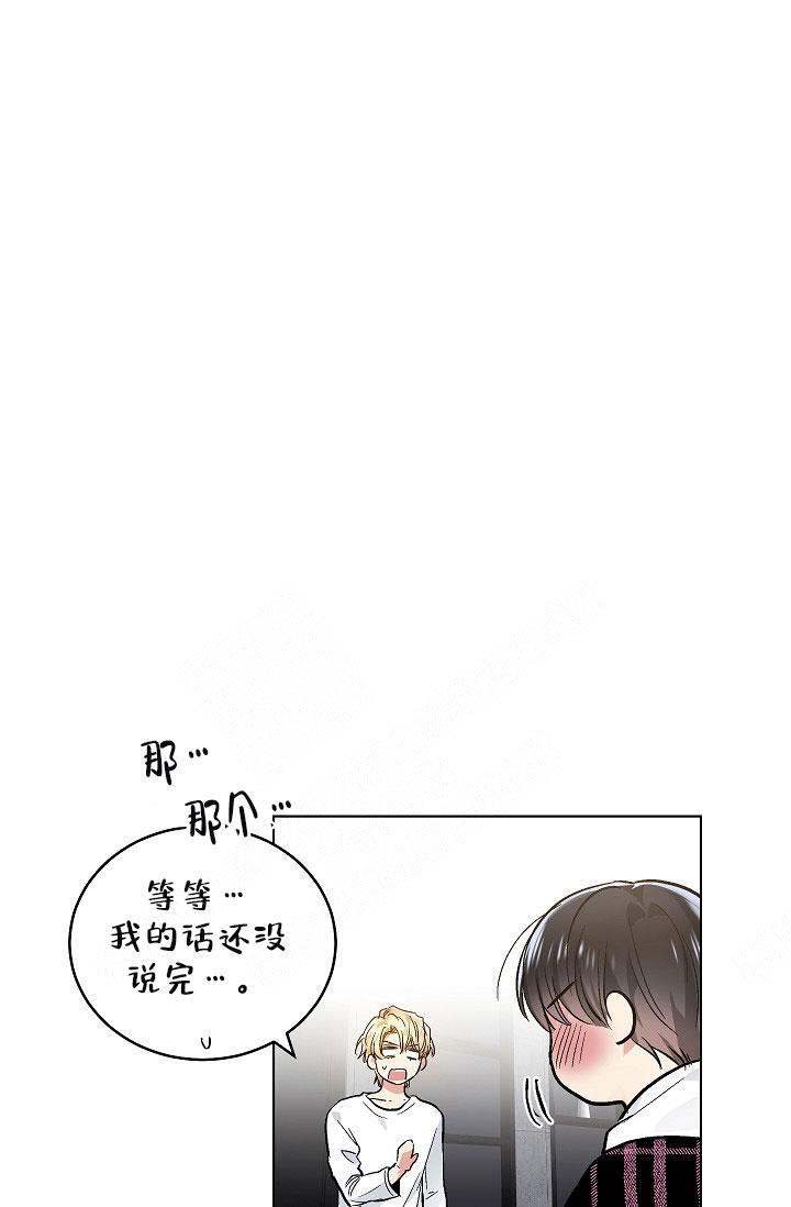 耻辱应用程序(1+2季)在线观看漫画,第102话1图