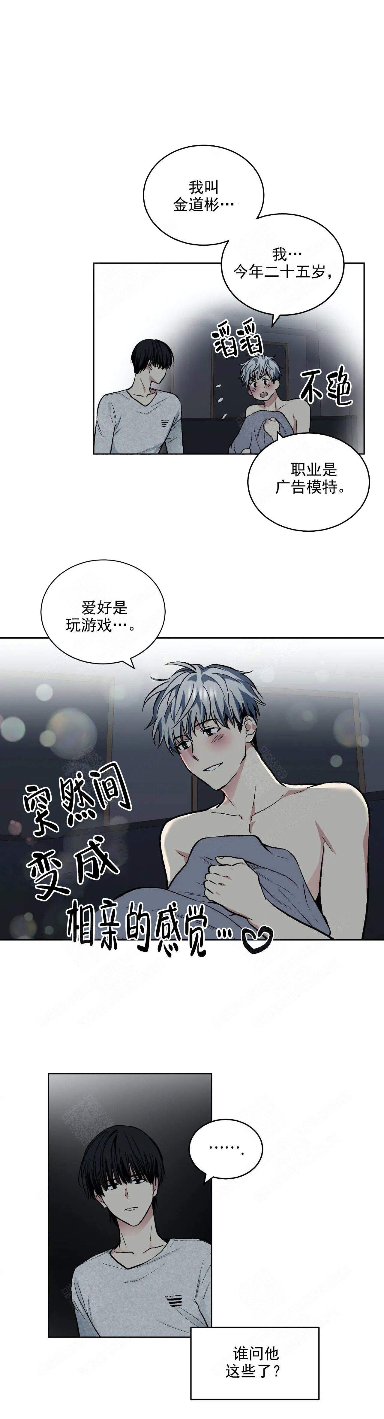 耻辱应用程序(i ii季)在线观看漫画,第112话1图