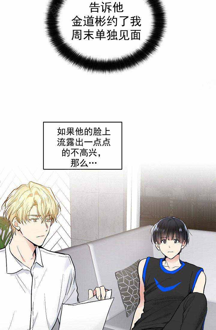耻辱应用程序（I+II季）漫画,第92话1图