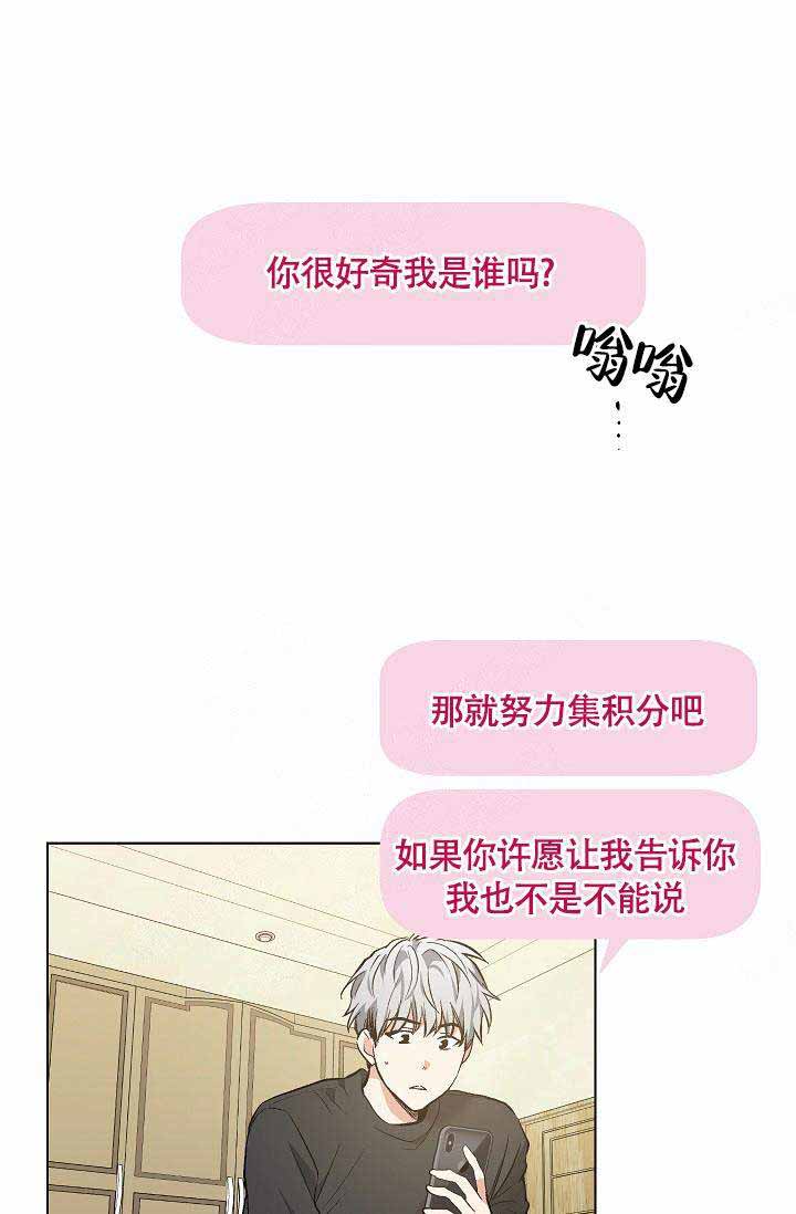 耻辱应用程序（I+II季）漫画,第76话1图