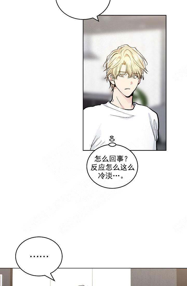 耻辱应用程序（I+II季）漫画,第98话1图