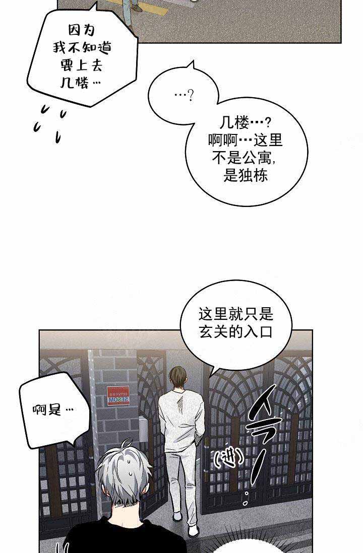 耻辱应用程序第 i+ii漫画,第108话1图