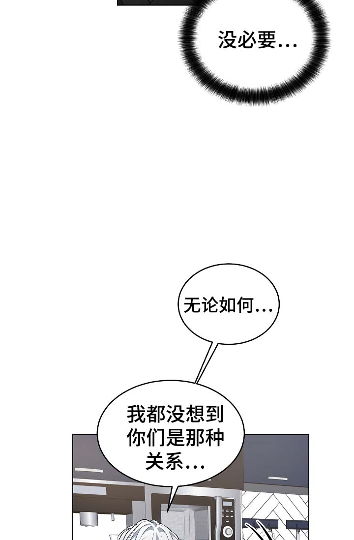 耻辱应用程序（I+II季）漫画,第57话1图