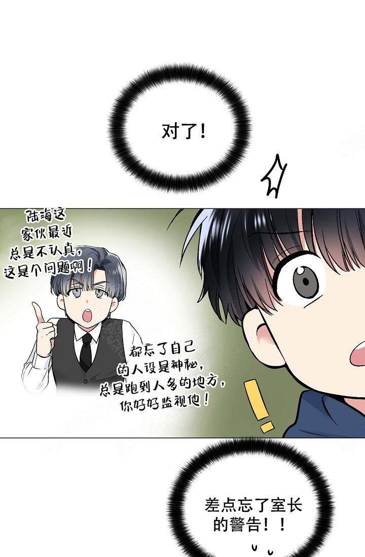 耻辱应用程序（I+II季）漫画,第71话1图