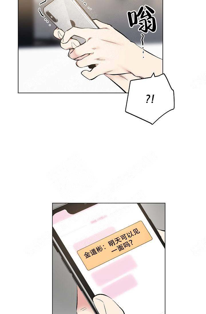 耻辱应用程序（I+II季）漫画,第71话1图