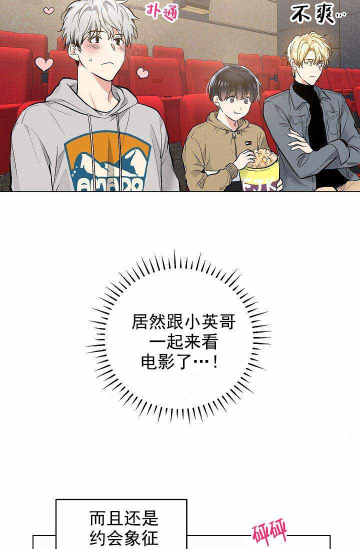 耻辱应用程序（I+II季）漫画,第88话1图