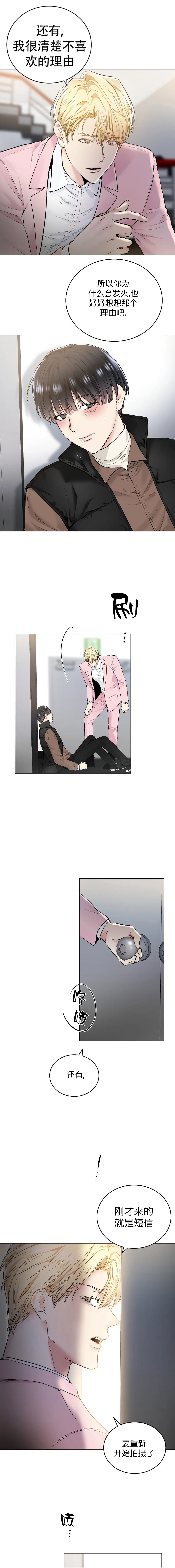 耻辱应用程序（I+II季）漫画,第66话2图