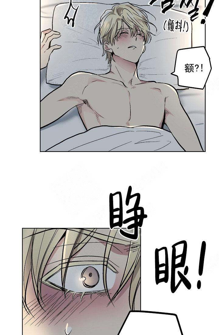 耻辱应用程序（I+II季）漫画,第104话1图
