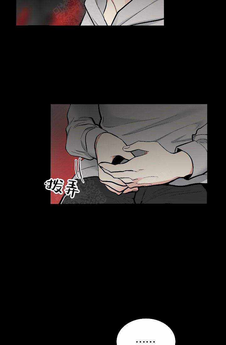 耻辱应用程序（I+II季）漫画,第97话2图