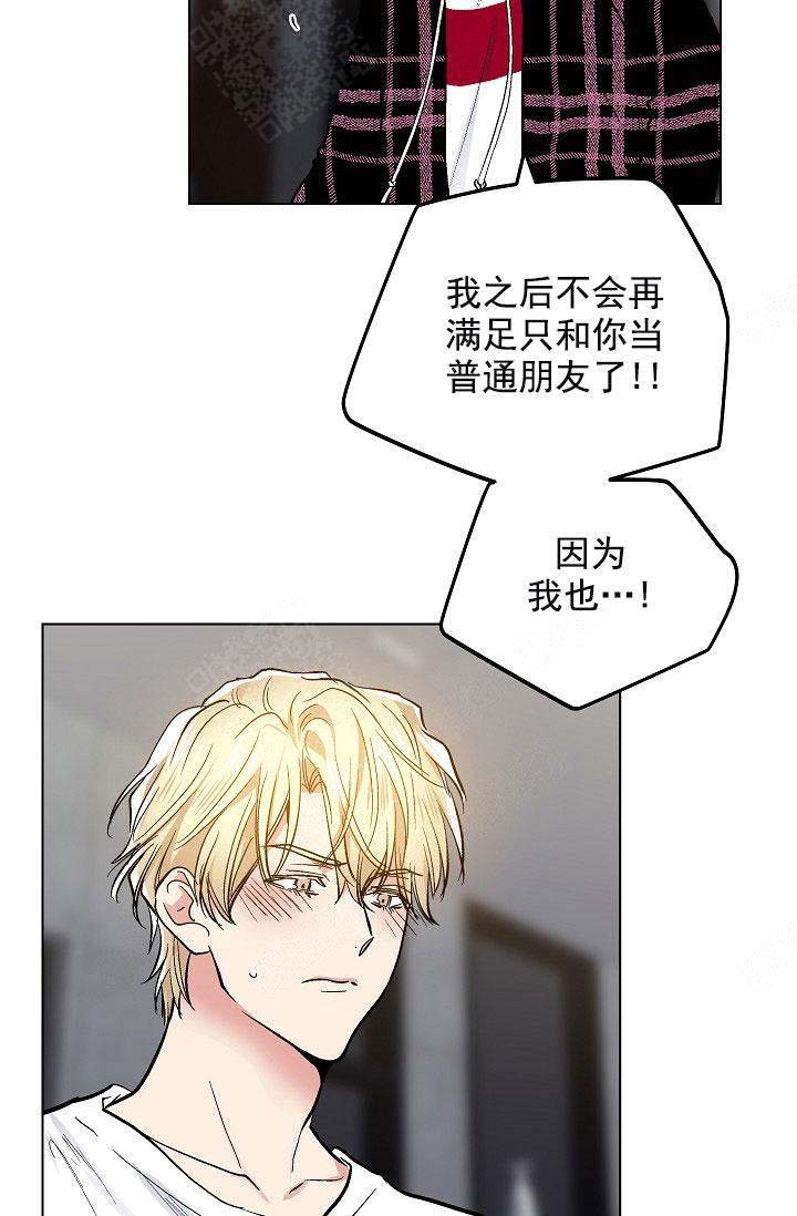 耻辱应用程序（I+II季）漫画,第102话1图