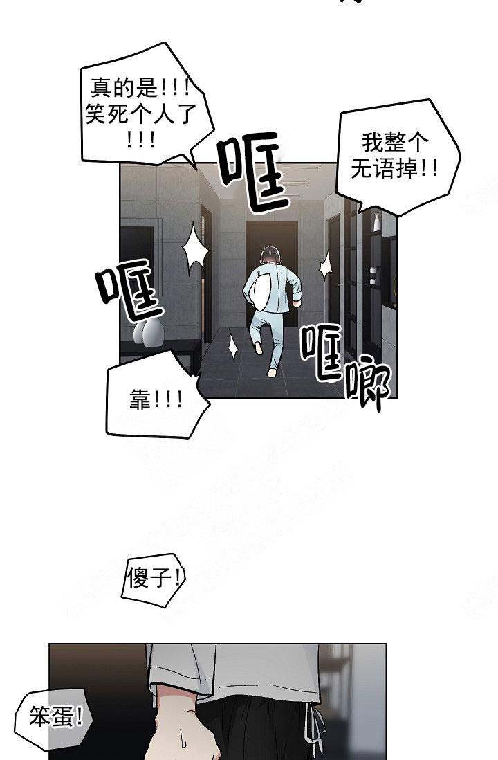 耻辱应用程序（I+II季）漫画,第104话1图