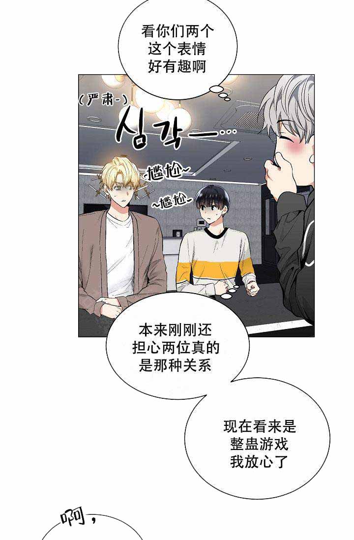 耻辱应用程序（I+II季）漫画,第59话2图