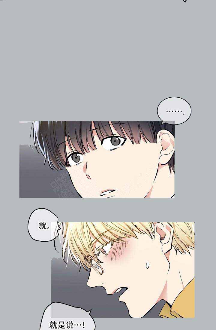耻辱应用程序（I+II季）漫画,第78话2图