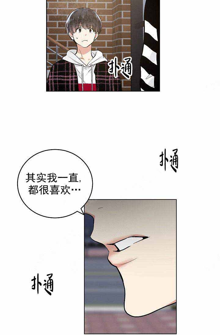 耻辱应用程序（I+II季）漫画,第96话2图