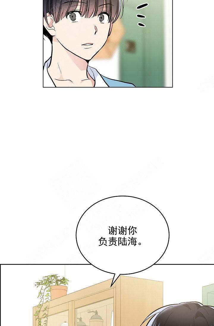 耻辱应用程序（I+II季）漫画,第105话1图