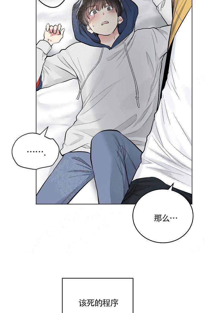 耻辱应用程序（I+II季）漫画,第82话1图