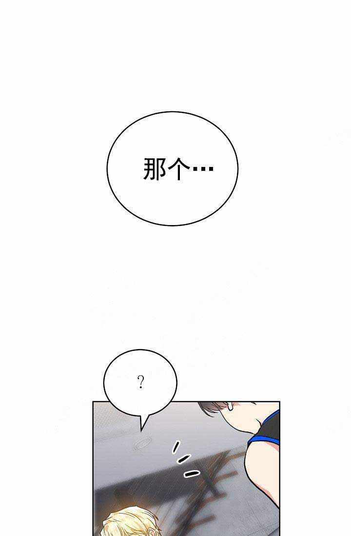 耻辱应用程序（I+II季）漫画,第93话1图