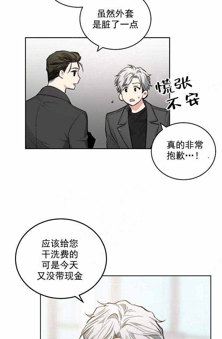 耻辱应用程序（I+II季）漫画,第92话2图