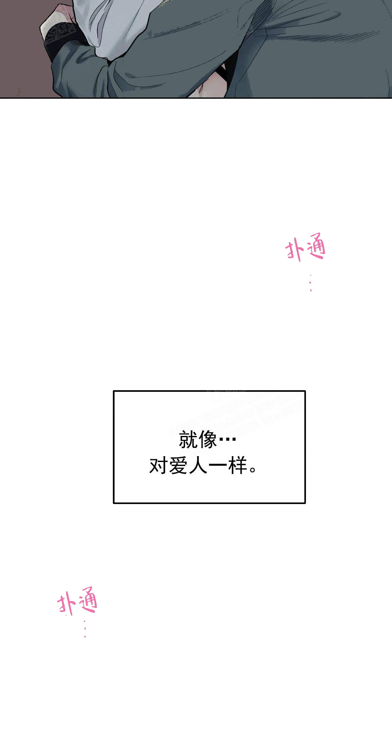耻辱应用程序（I+II季）漫画,第119话1图