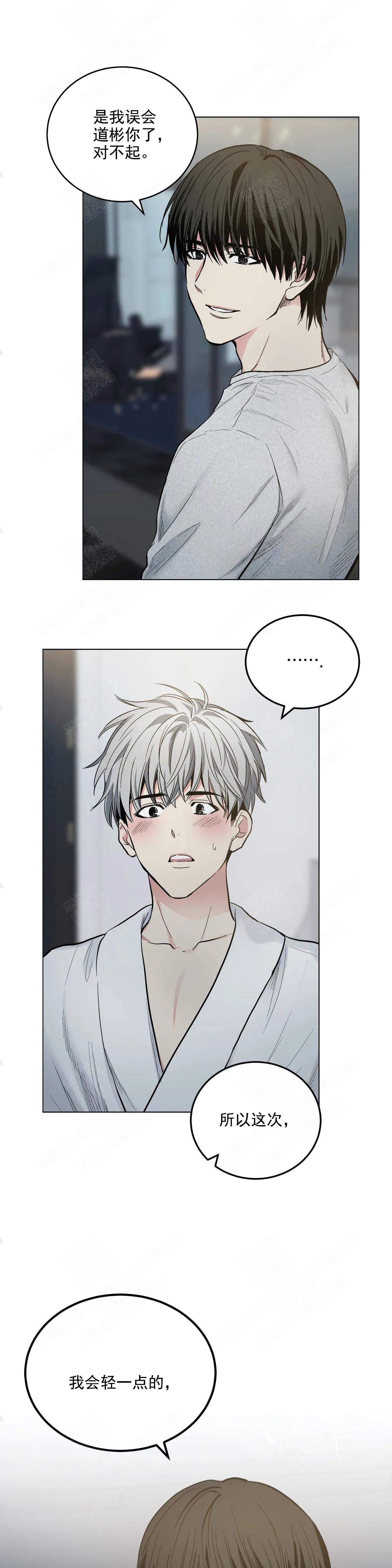 耻辱应用程序（I+II季）漫画,第114话2图
