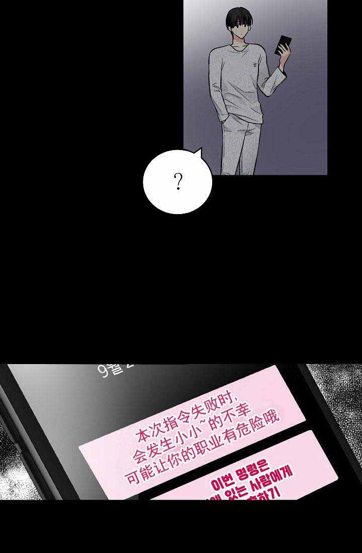 耻辱应用程序（I+II季）漫画,第110话2图