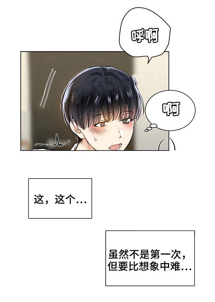 耻辱应用程序（I+II季）漫画,第37话1图