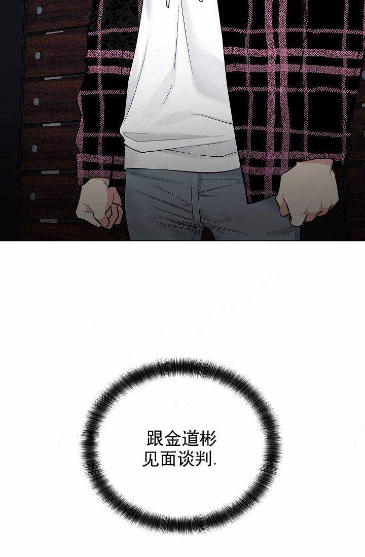 耻辱应用程序（I+II季）漫画,第95话2图