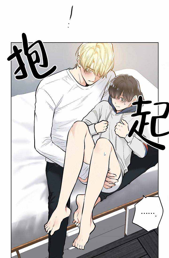 耻辱应用程序（I+II季）漫画,第83话2图