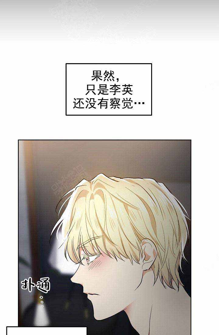 耻辱应用程序（I+II季）漫画,第84话2图
