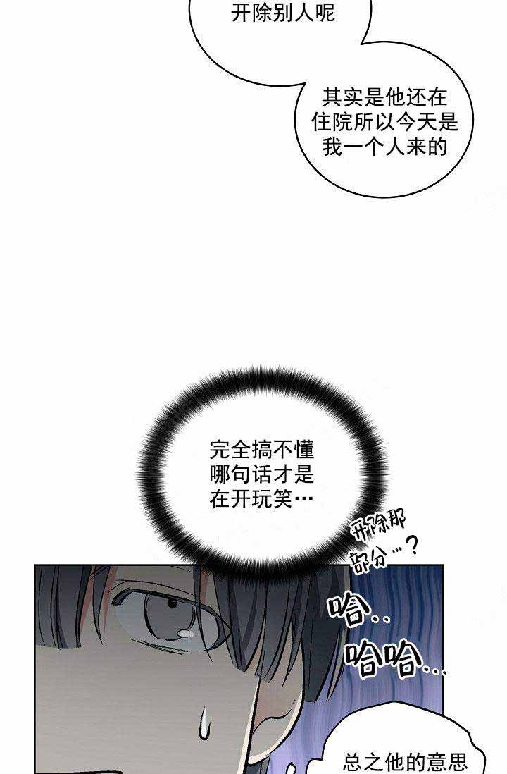 耻辱应用程序（I+II季）漫画,第92话1图