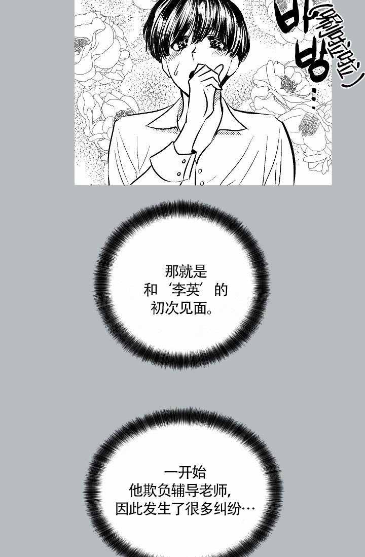 耻辱应用程序（I+II季）漫画,第80话2图