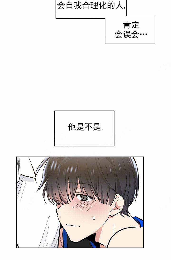 耻辱应用程序（I+II季）漫画,第94话1图
