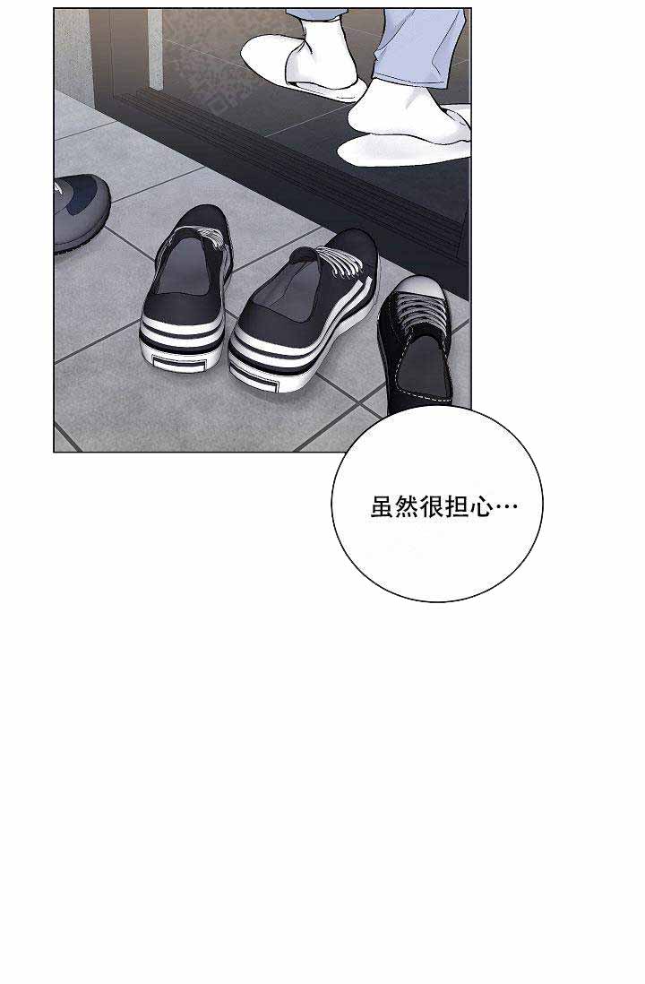 耻辱应用程序（I+II季）漫画,第59话1图