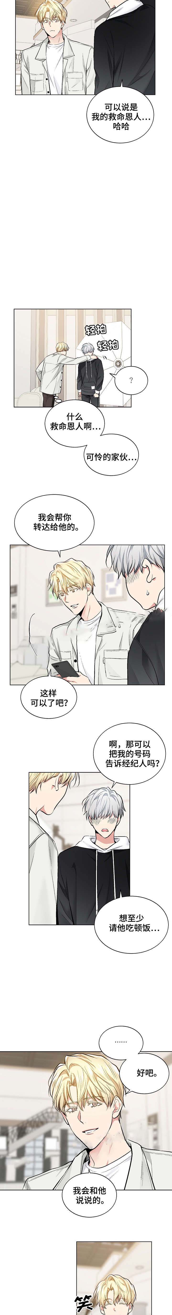 耻辱应用程序第 i+ii漫画,第46话2图