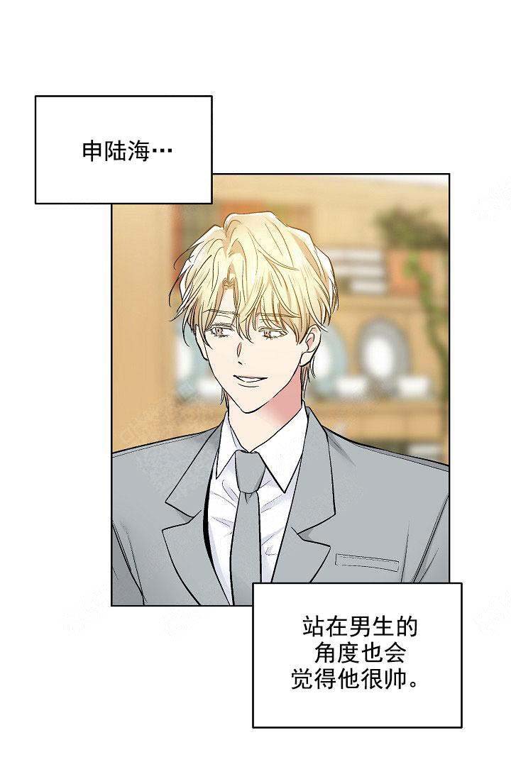 耻辱应用程序（I+II季）漫画,第105话1图
