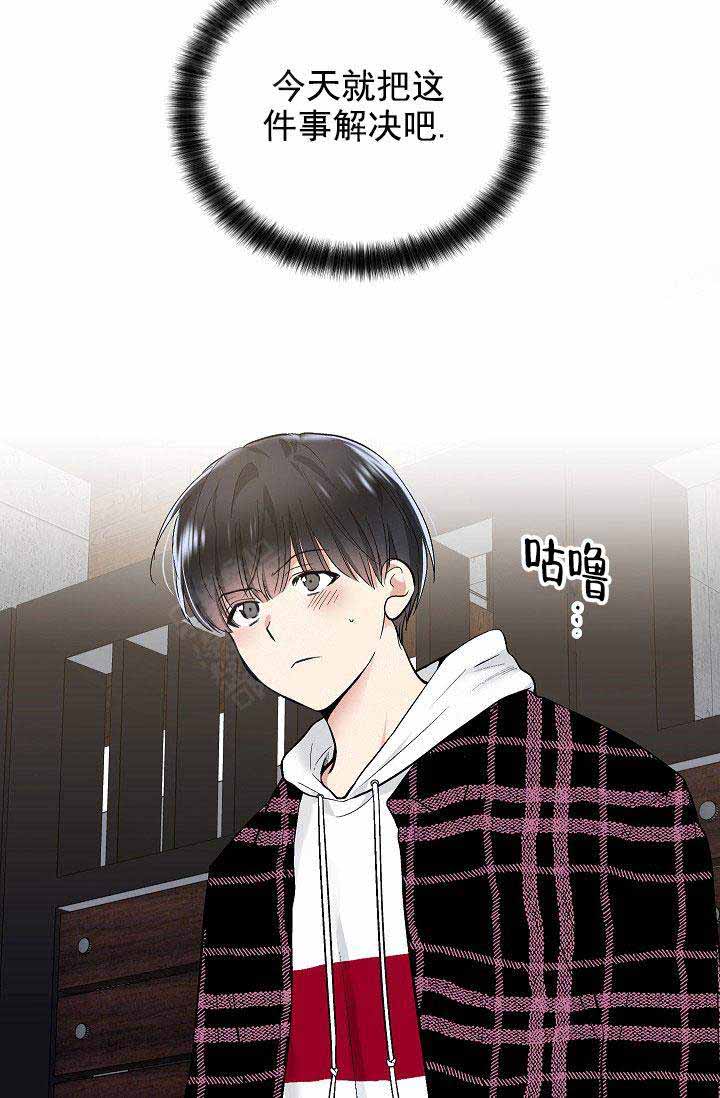 耻辱应用程序（I+II季）漫画,第95话1图