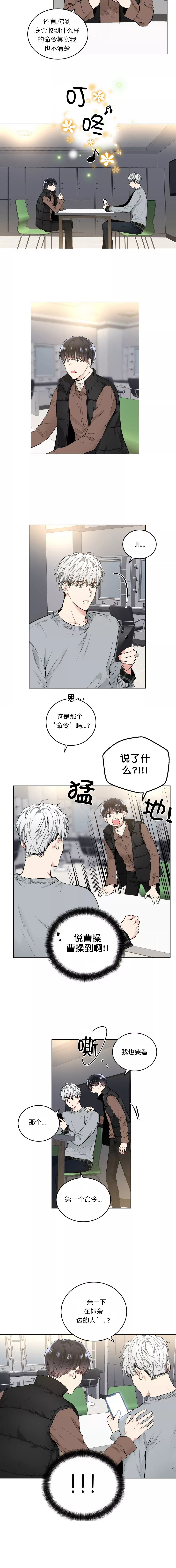 耻辱应用程序（I+II季）漫画,第63话1图