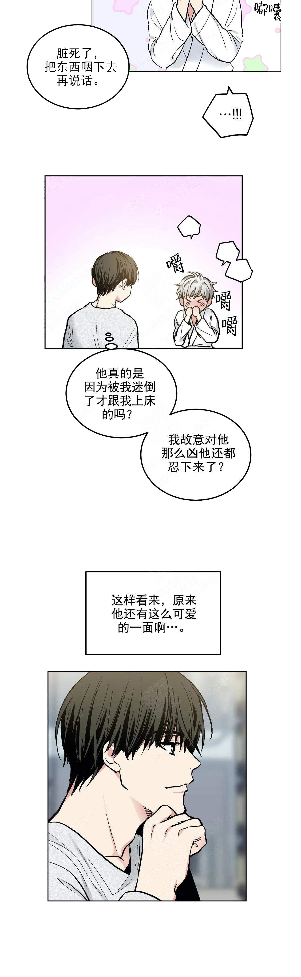 耻辱应用程序(i ii季)在线观看漫画,第113话1图