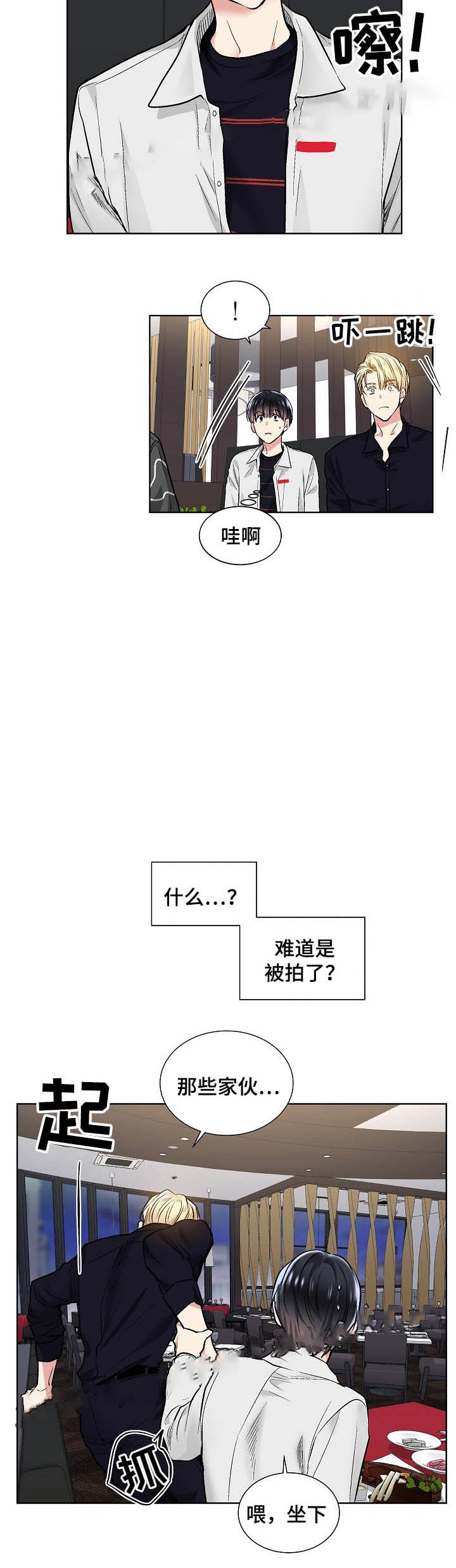 耻辱应用程序（I+II季）漫画,第50话1图