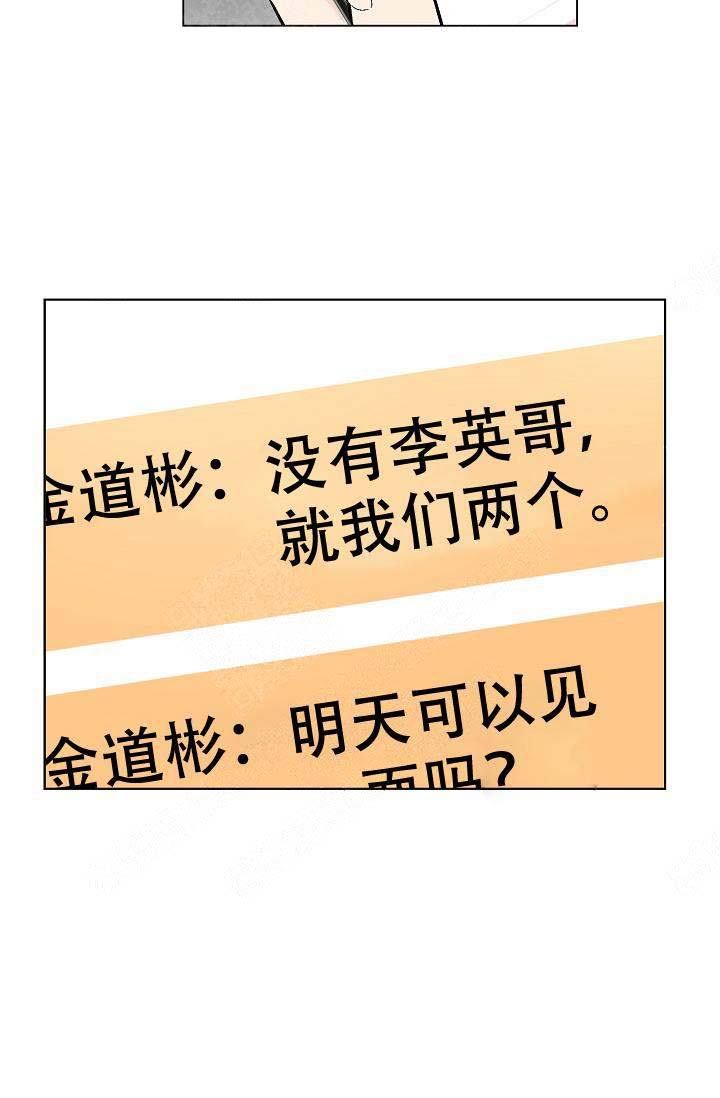耻辱应用程序（I+II季）漫画,第71话2图