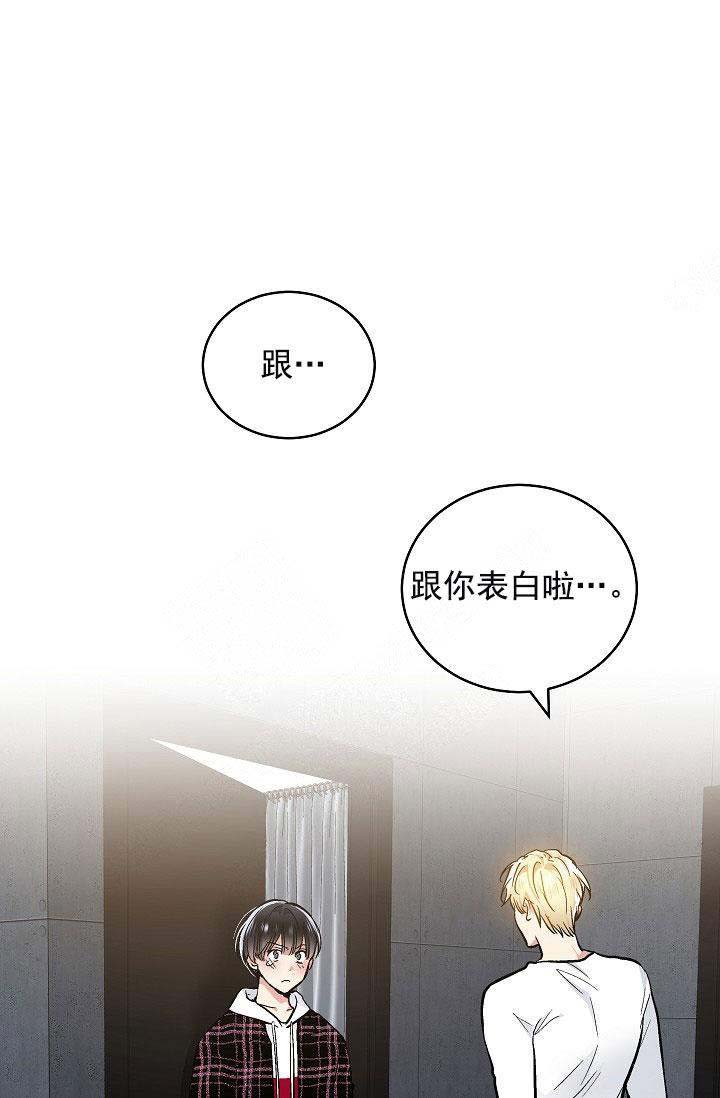 耻辱应用程序（I+II季）漫画,第100话1图