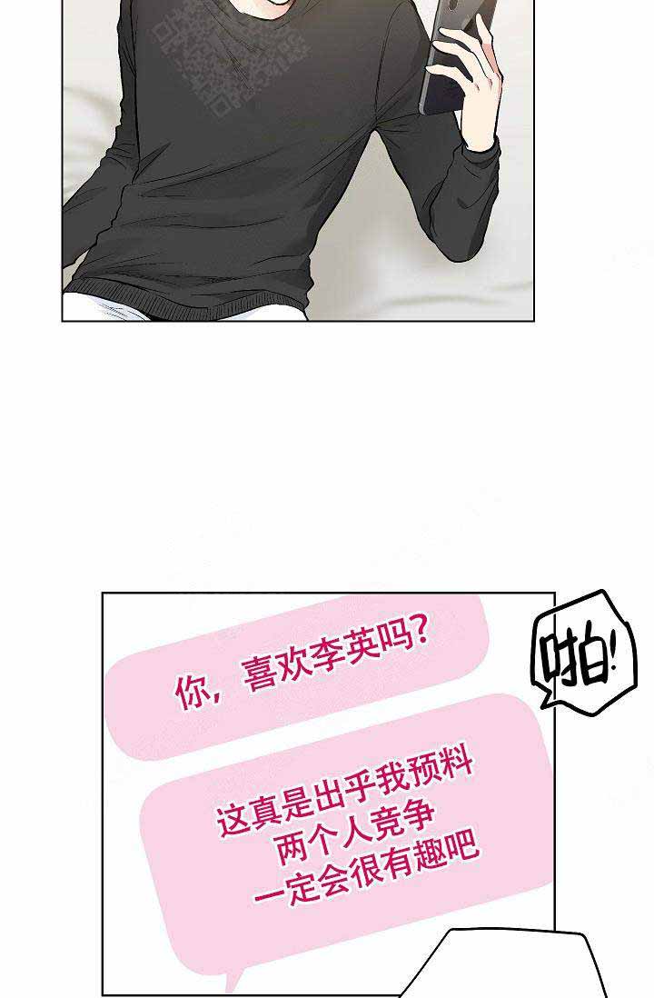 耻辱应用程序（I+II季）漫画,第76话1图