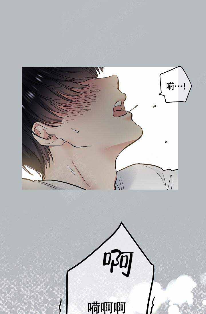 耻辱应用程序（I+II季）漫画,第79话2图