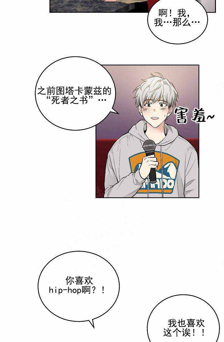 耻辱应用程序（I+II季）漫画,第86话1图