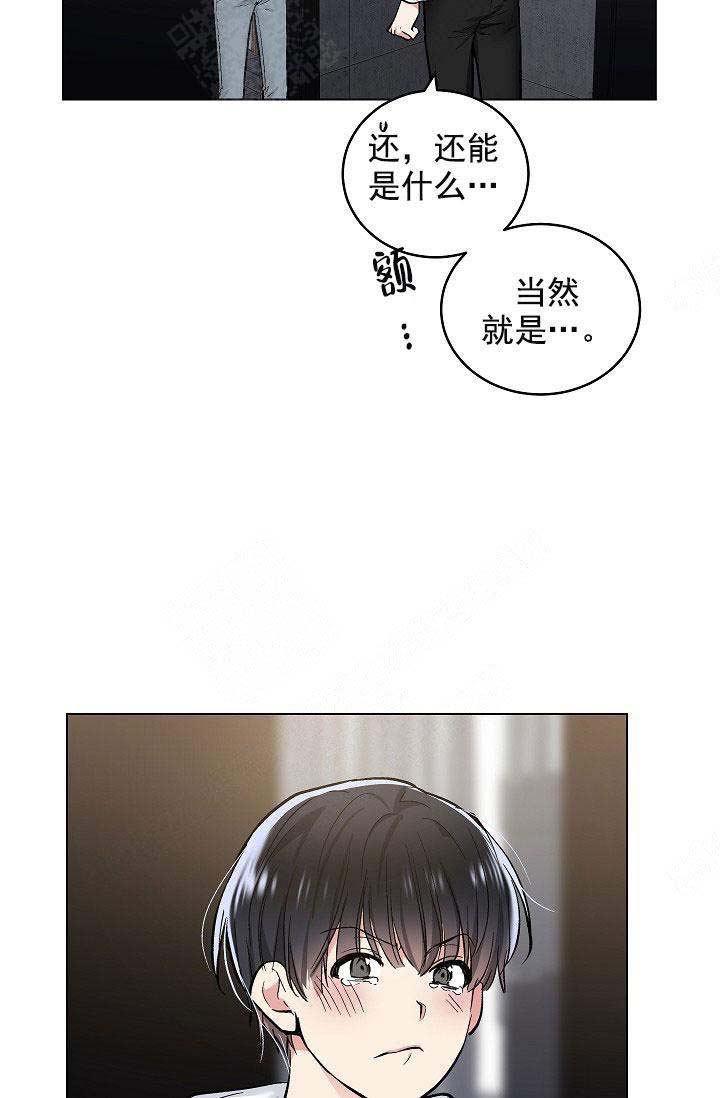 耻辱应用程序（I+II季）漫画,第100话1图