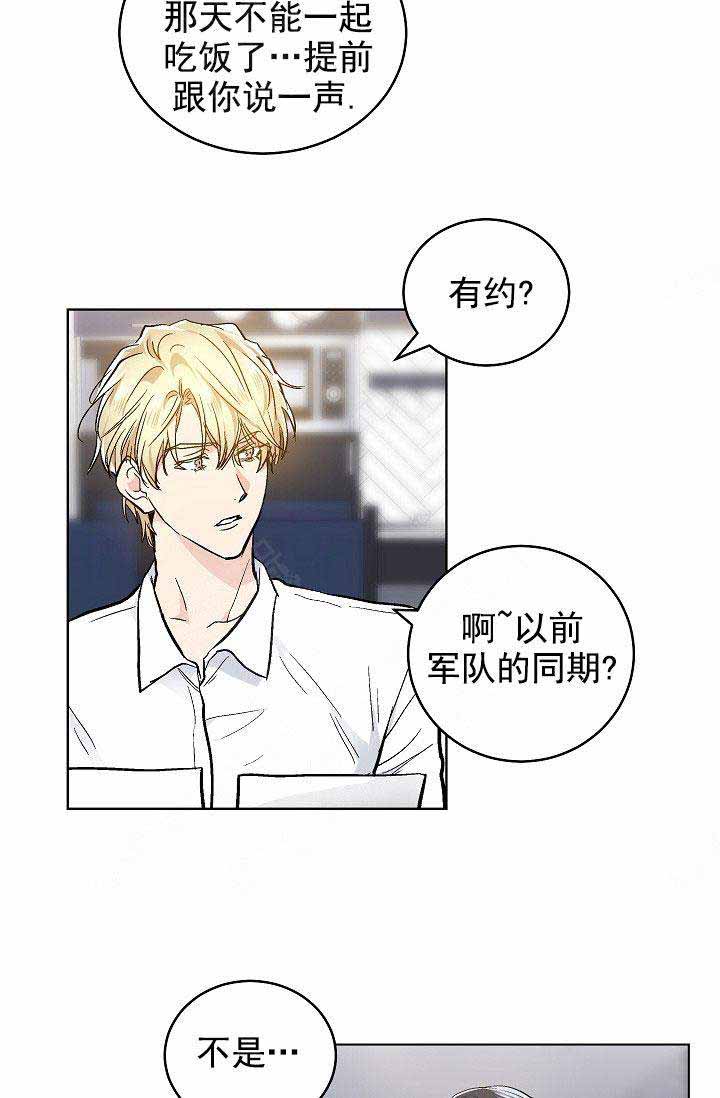 耻辱应用程序（I+II季）漫画,第93话1图